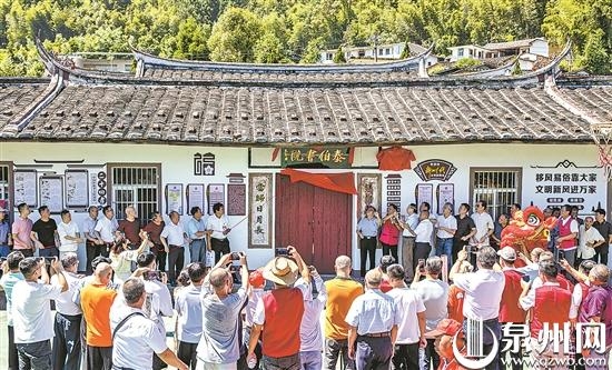 德化泰伯书院举行揭匾仪式 - 憨鼠网
