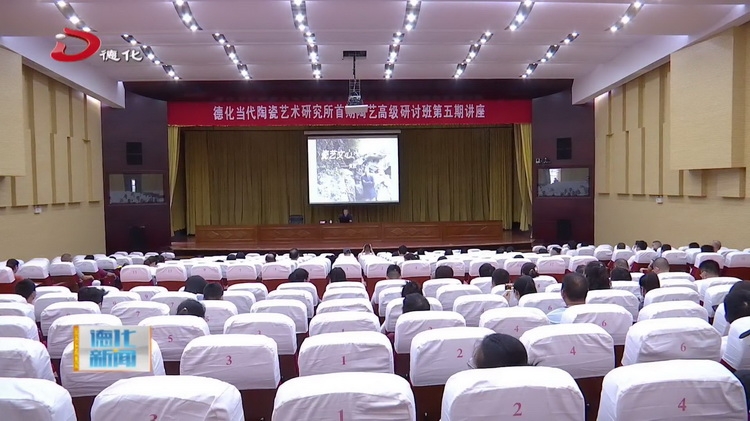 首期陶艺高级研讨班第五期专题讲座开课 - 憨鼠网