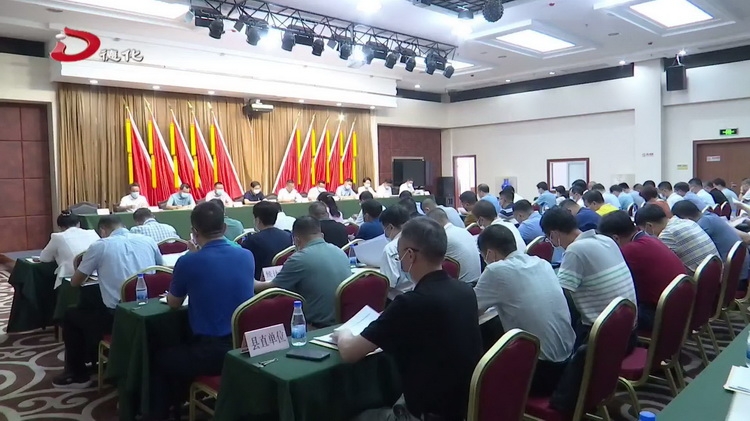 上半年全县经济运行分析会暨全县招商工作推进会召开 - 憨鼠网