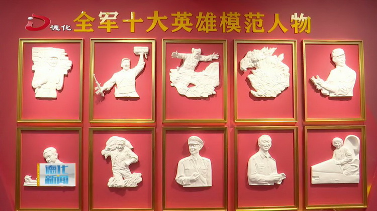 “十大英模”陶瓷作品被福建革命军事馆收藏 - 憨鼠网