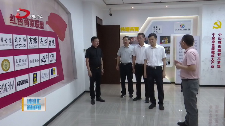 市人大常委会主任到德化调研 - 憨鼠网