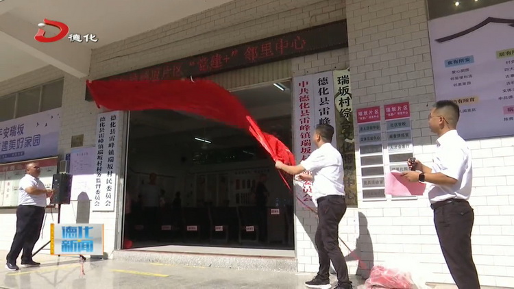 雷峰镇瑞坂村：邻里守望 关心关爱老年人 - 憨鼠网