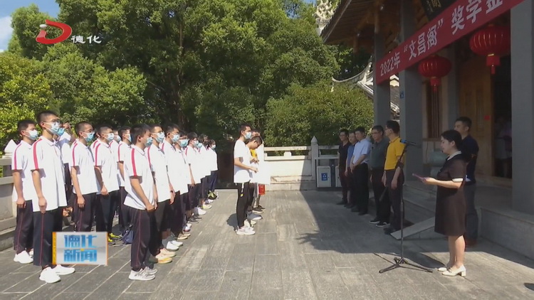 “文昌阁”奖学金  奖励高考优秀学子 - 憨鼠网