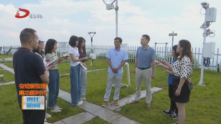 “奋进新征程 建功新时代”媒体走基层看气象主题采访活动走进德化 - 憨鼠网