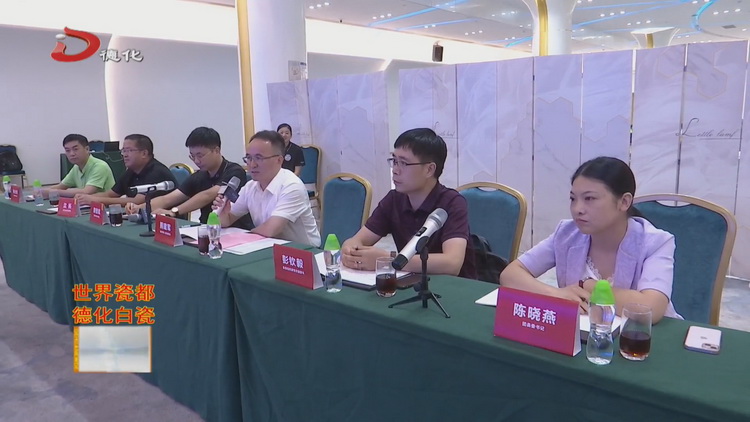 晋江德化企业家互动交流沙龙：创新思维——点亮世界陶瓷创新之光 - 憨鼠网