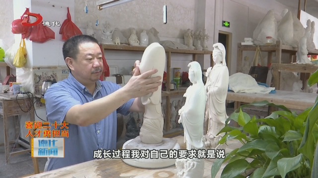 中国工艺美术大师林建胜：40多年厚积薄发 我一直在坚守 - 憨鼠网