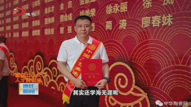 中国工艺美术大师许瑞峰：传承发扬家业 用匠心守护初心 - 憨鼠网