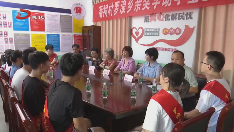 潘祠村：罗浪乡亲奖学助学金 激励学子奋发向上 - 憨鼠网