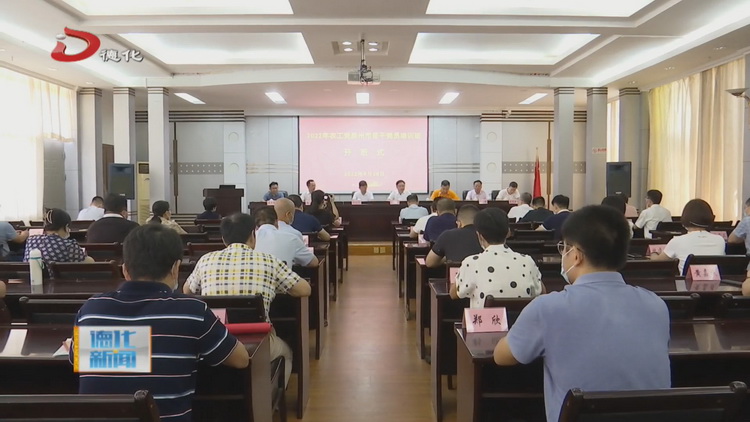 农工党泉州市骨干党员培训班在德化举行 - 憨鼠网