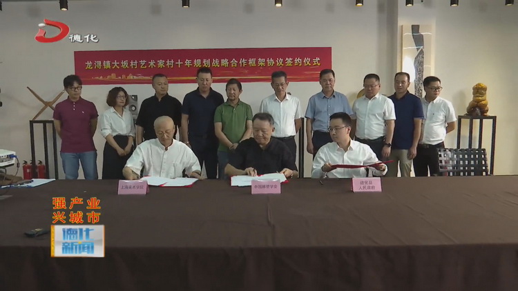 艺术赋能乡村振兴  雕塑艺术家村将落地德化 - 憨鼠网