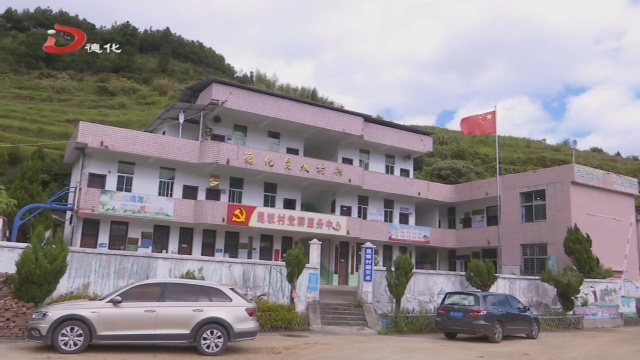 水口镇昆坂村党支部：扎根红色文化 助力乡村振兴 - 憨鼠网