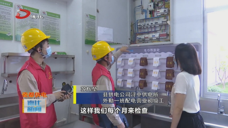 县供电公司：用心服务  “电”亮开学季 - 憨鼠网