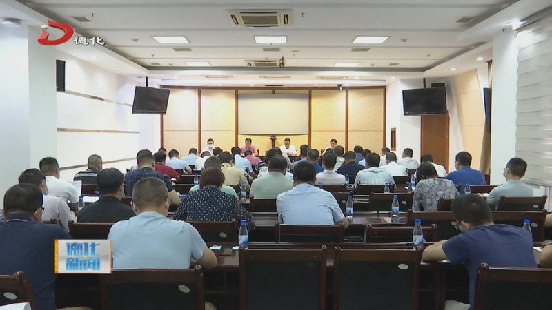 全县自建房专项整治行动及建筑施工安全推进会召开 - 憨鼠网