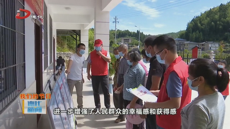 汤头乡福山村：邻里守望 共度中秋 - 憨鼠网