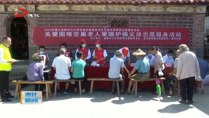 关爱困难空巢老人 义诊志愿服务暖民心 - 憨鼠网