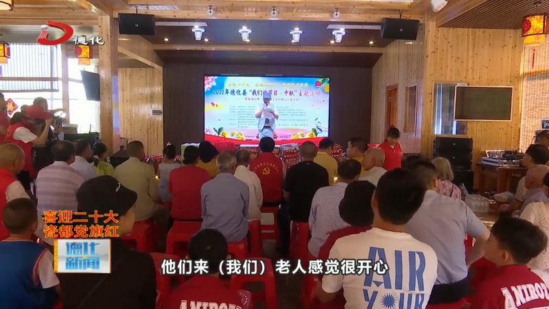水口镇梨坑村：爱心点亮乡村 公益温暖人心 - 憨鼠网