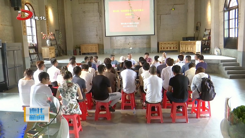 “生态资本深化与乡村振兴”主题座谈会召开 - 憨鼠网