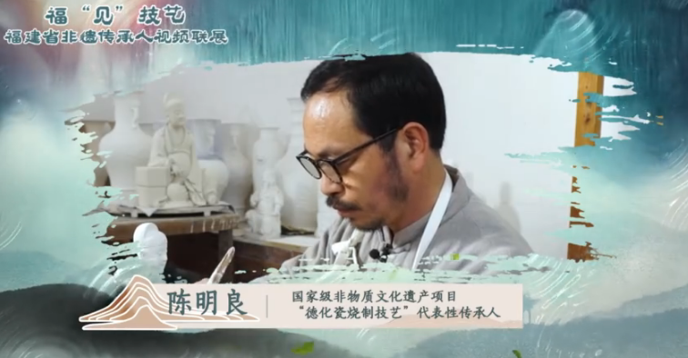 八闽文脉·创造 | 德化瓷烧制技艺·陈明良 - 憨鼠网