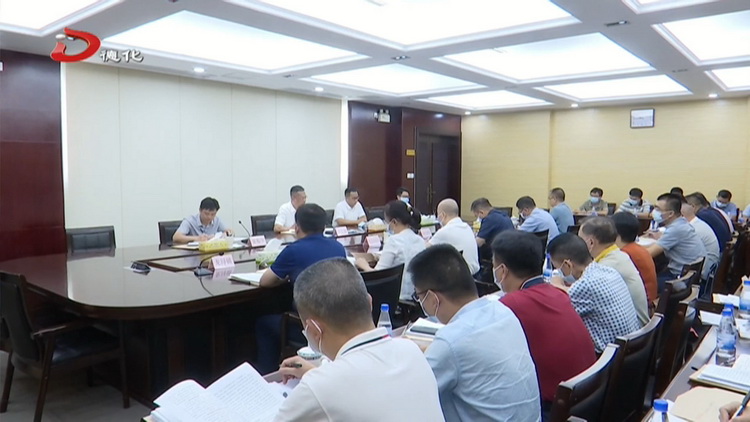 全县水环境综合治理推进会召开 - 憨鼠网