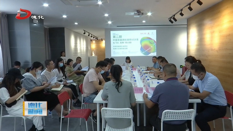 第二期中国茶器具标准研讨座谈会召开 - 憨鼠网