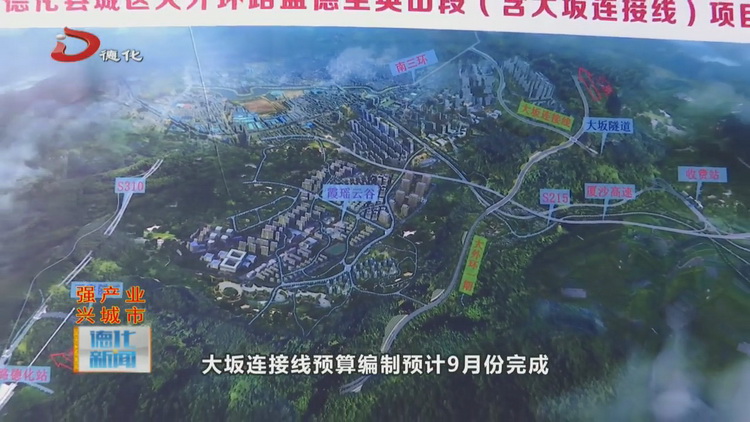 县城区大外环路盖德至英山段项目有序推进 - 憨鼠网