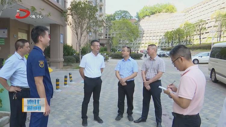 县委书记调研安全生产、企业消防工作 - 憨鼠网