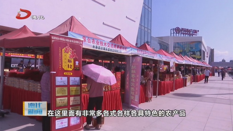 丰收节：记者逛展会选好货 - 憨鼠网