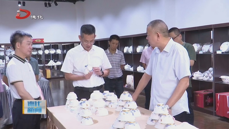 县委书记调研餐具生产企业 - 憨鼠网