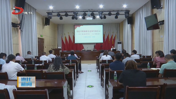 桂阳乡开展《闽山闽水物华新——习近平福建足迹》学习宣讲活动 - 憨鼠网