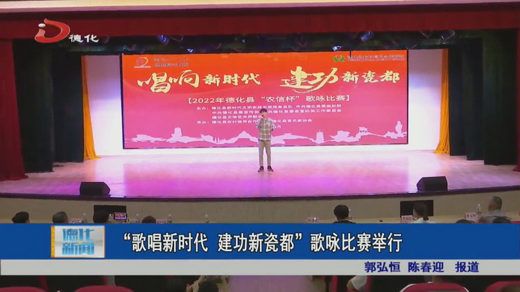 “唱响新时代 建功新瓷都”歌咏比赛举行 - 憨鼠网