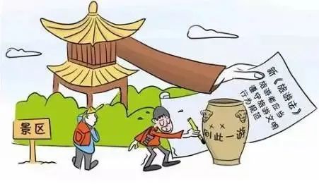 春节文明旅游，我们可以这样做 - 憨鼠网