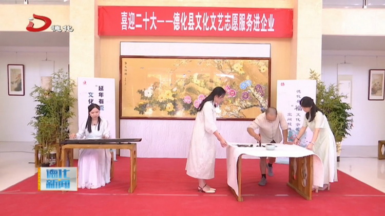 文化文艺志愿服务进企业 - 憨鼠网