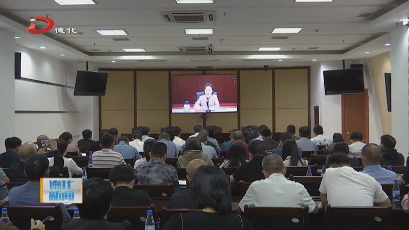德化县组织收听收看全省防灾减灾暨自然灾害普查工作视频会 - 憨鼠网
