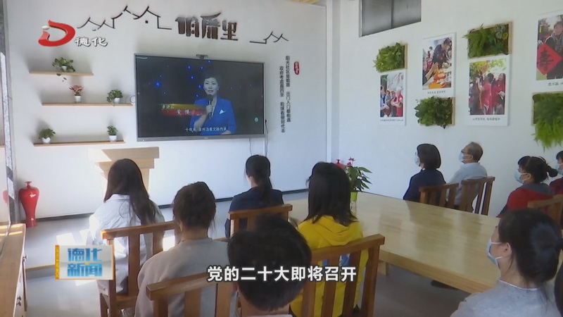 德化县组织收看“‘泉’民开讲”之“喜迎二十大 我们这十年”专场宣讲 - 憨鼠网