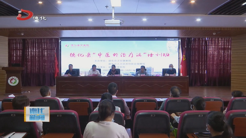 全县中医外治疗法培训班举办 - 憨鼠网