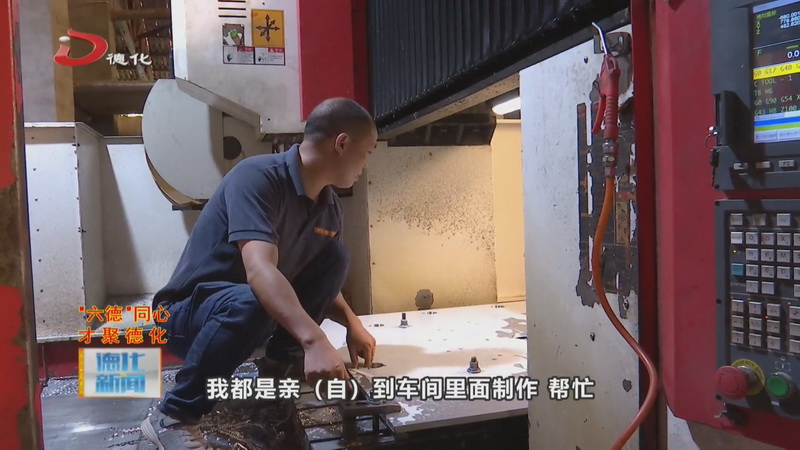 县十佳员工郑玉重：匠心独运 专注研发 - 憨鼠网