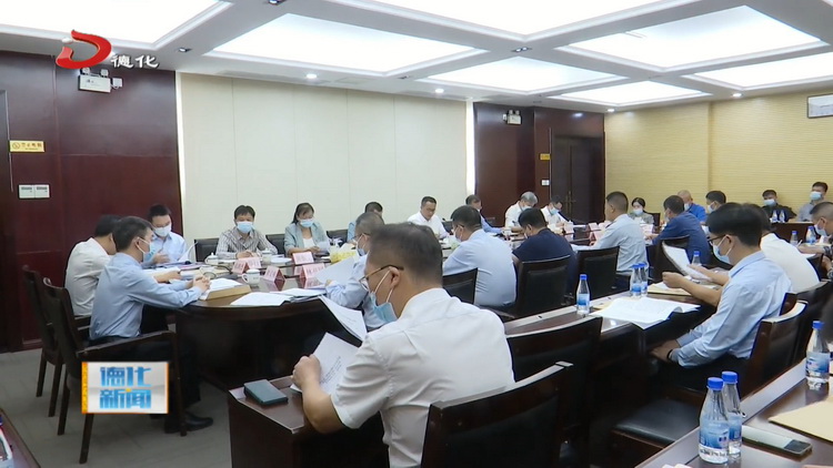 县政府召开第16次常务会议 - 憨鼠网