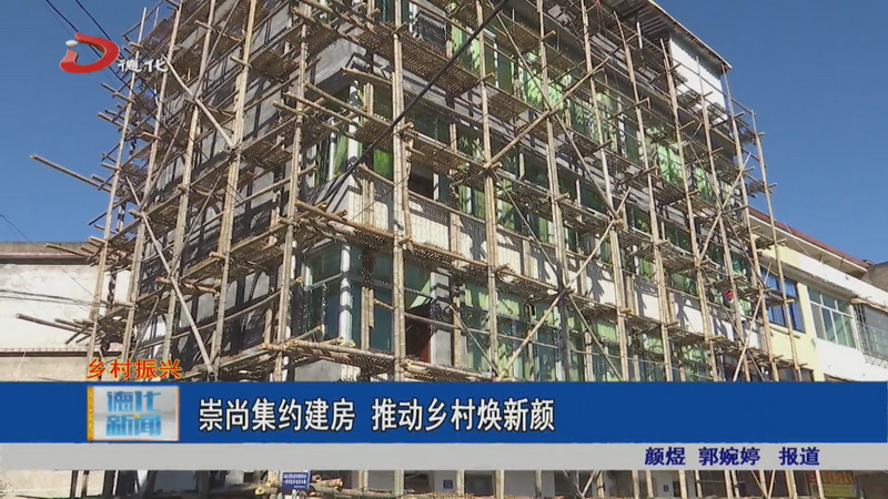 崇尚集约建房 推动乡村焕新颜 - 憨鼠网