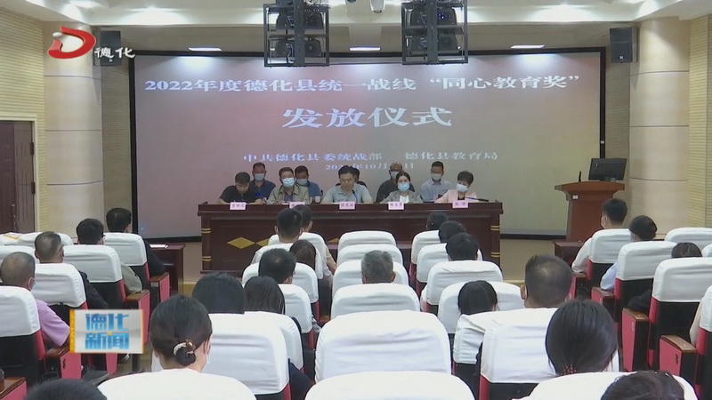 县统一战线“同心教育奖”发放“县铸牢中华民族共同体意识教育实践基地”揭牌 - 憨鼠网