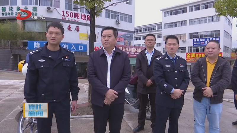 县领导调研道路交通安全隐患工作 - 憨鼠网