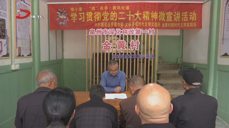 学习贯彻党的二十大精神微宣讲活动走进大铭乡 - 憨鼠网