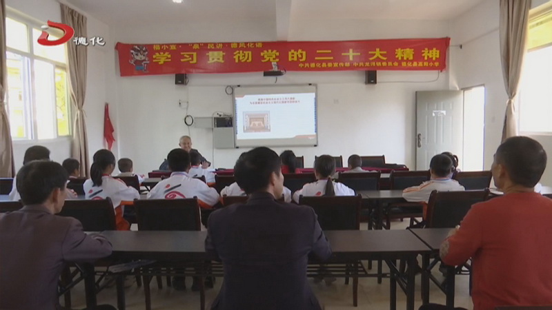 学习贯彻党的二十大精神宣讲活动进学校和企业 - 憨鼠网