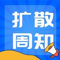 德化：进一步做好入（返）德人员健康管理！未按要求进行核酸检测赋黄码→ - 憨鼠网