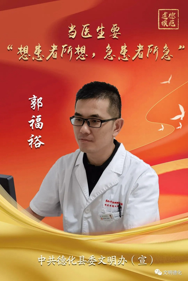 德化县委文明办推出“模范好人”系列公益广告 - 憨鼠网