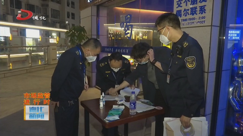 市场监管局开展密闭空间经营场所专项整治行动 - 憨鼠网