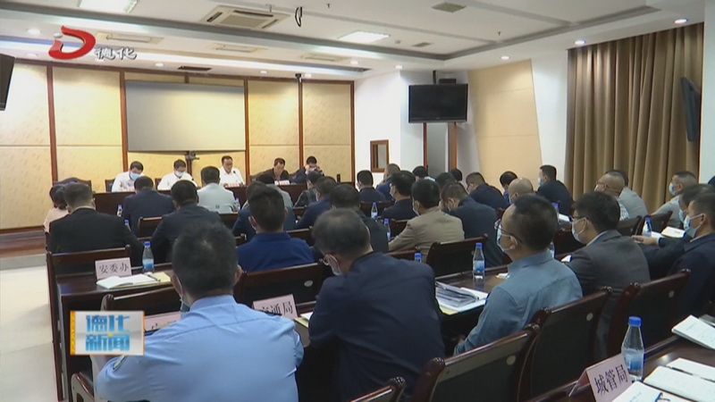 全县安全生产工作会议暨道路交通安全专题工作会召开 - 憨鼠网