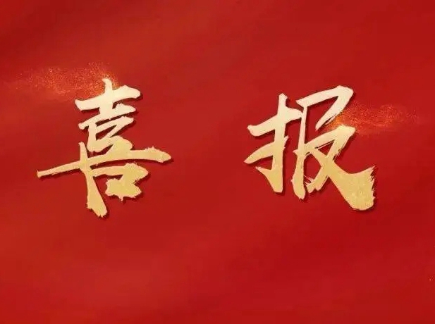 德化入选中国创新百强县 - 憨鼠网