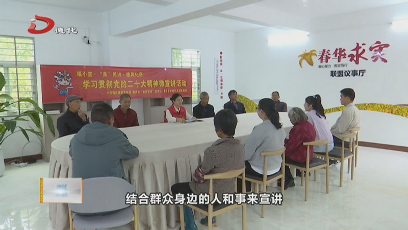 春美乡：党的二十大宣讲进所（站） 志愿关爱呵护成长 - 憨鼠网