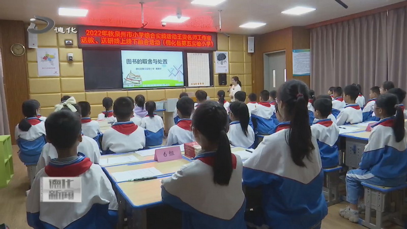 五实小开展送教送研线上线下融合活动 - 憨鼠网