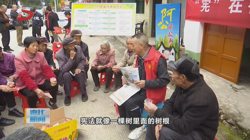 赤水镇：“宪”在行动 “法”进邻里 - 憨鼠网
